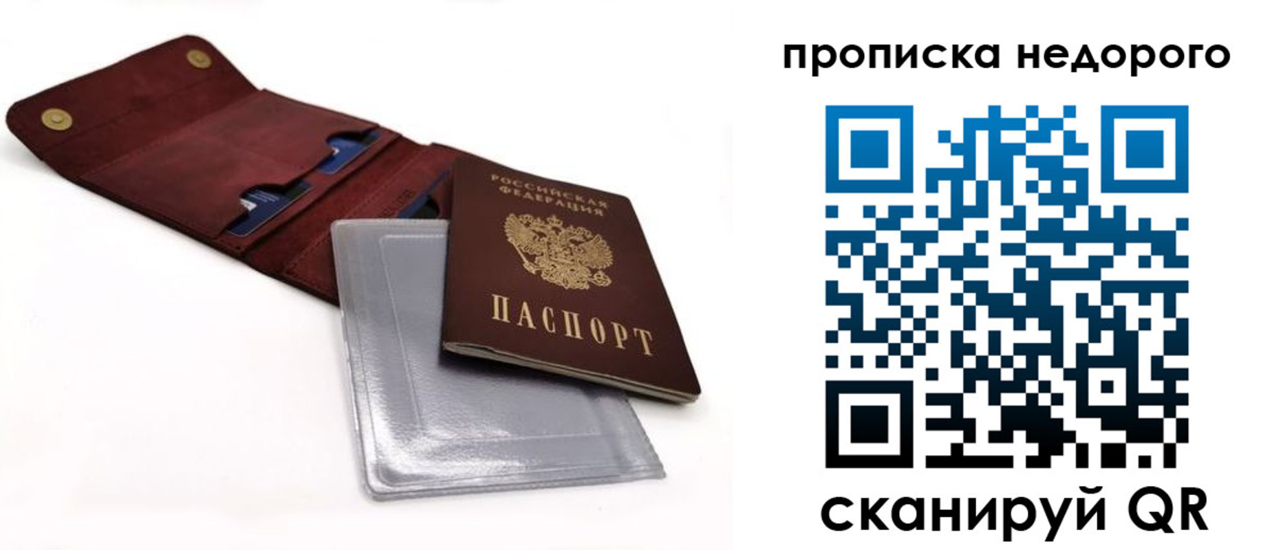 прописка для работы в Козьмодемьянске