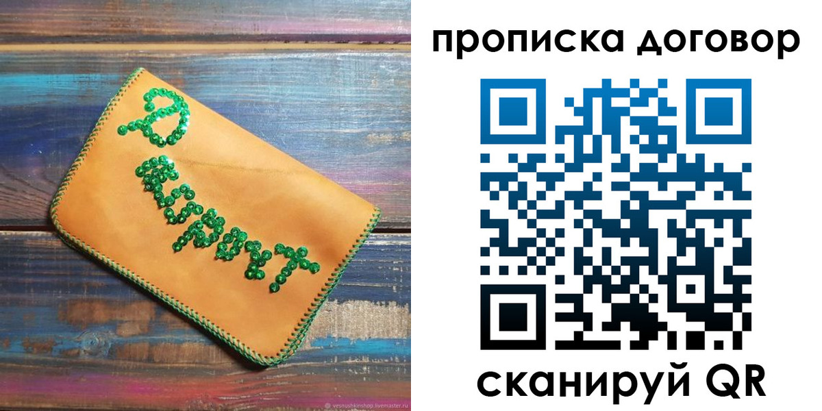 пропишу в квартире в Козьмодемьянске